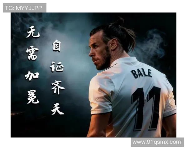 足球明星贝尔面具背后的故事与身份揭秘