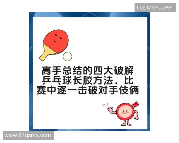 张娜独家揭秘乒乓球技巧与心得分享助你提升球技的秘诀